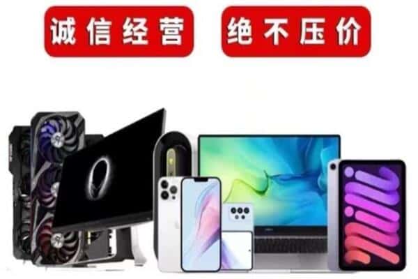 大理洱源县回收手机