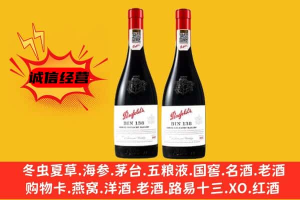 大理洱源县上门回收奔富价格