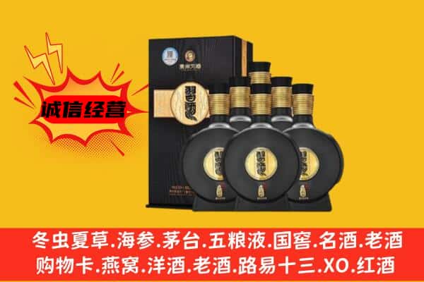 大理洱源县上门回收习酒价格