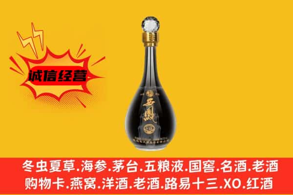 大理洱源县上门回收西凤酒价格