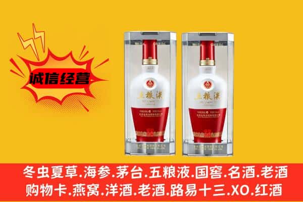 大理洱源县上门回收五粮液1618价格