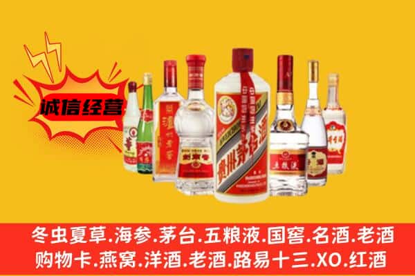 大理洱源县回收老名酒