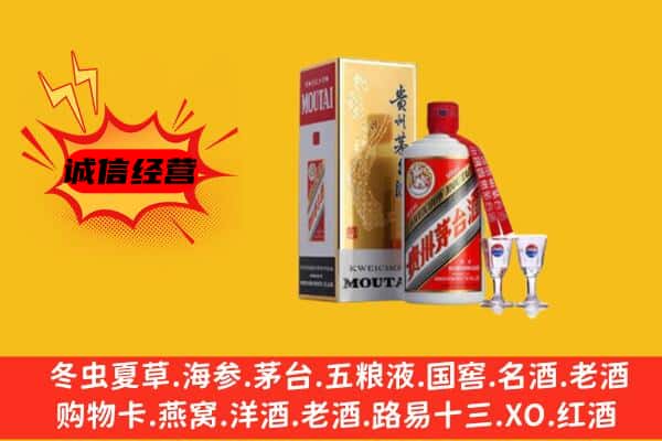 大理洱源县回收贵州茅台酒