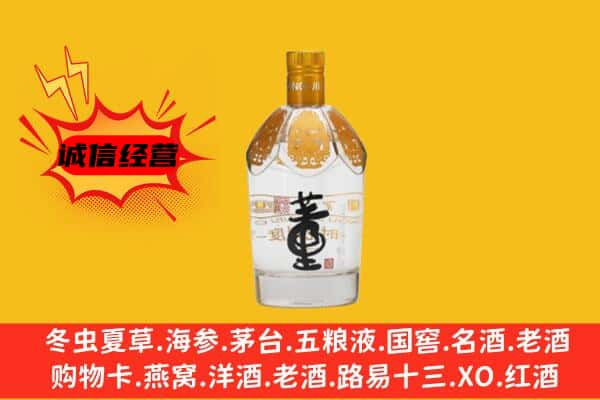 大理洱源县上门回收老董酒价格