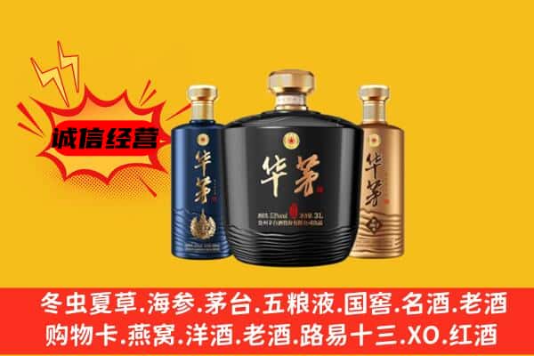 大理洱源县上门回收华茅价格