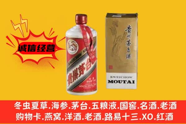 大理洱源县回收铁盖茅台酒