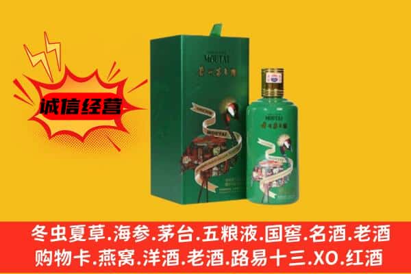 大理洱源县回收出口茅台酒