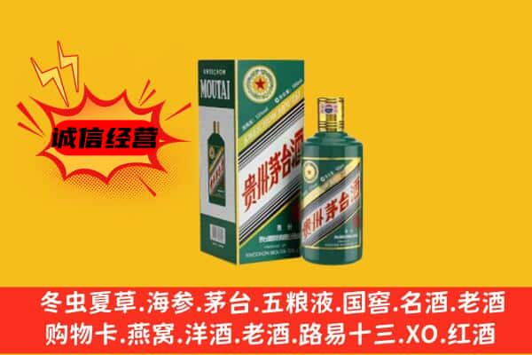 大理洱源县回收生肖茅台酒