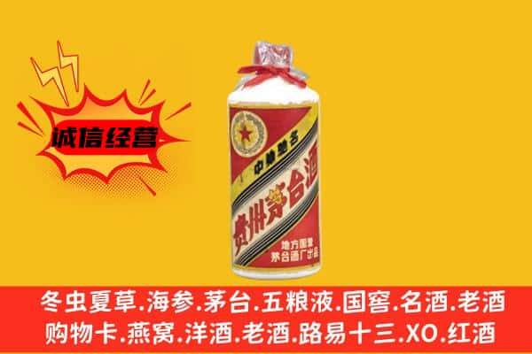 大理洱源县回收五星茅台酒