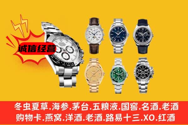 大理洱源县回收名表