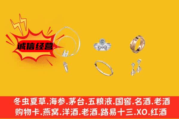 大理洱源县回收首饰