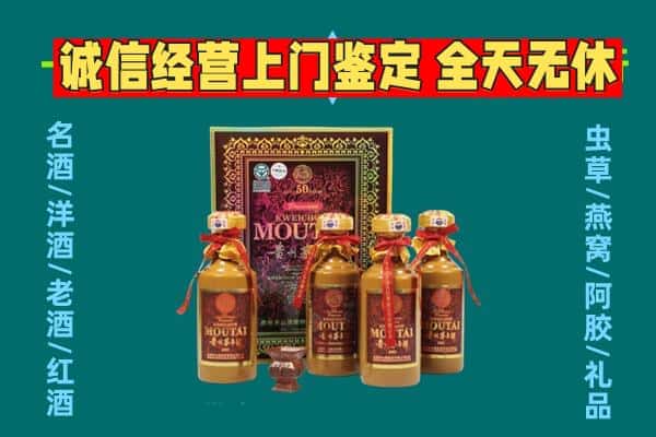 大理洱源县回收茅台酒瓶