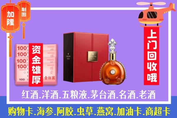 ​大理洱源县回收路易十三是如何定价