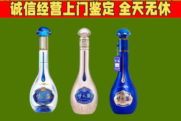 大理洱源县回收哪些梦之蓝